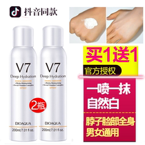 V7 Sun Protection Spray Cream Female Summer Full Body Isolation Immaculate Moisturizing Three-in-one Whitening Special Flagship Store Official
