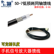 50-7 Low-loss mobile phone signal amplifier feeder communication engineering 7D-FB ultra soft coaxial cable radio frequency line