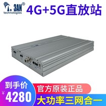 High power mobile phone signal amplification intensifier three networks all-in-one 4G5G strengthens reception mobile Unicom telecom call