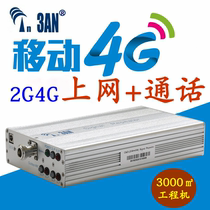 Mobile 2G4G Internet access mobile phone Signal amplifier Enhancement Receiver Strengthening High-power Villa Basement Call