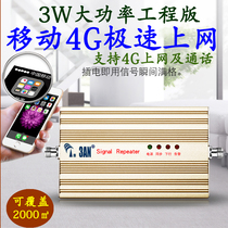 3AN 3W High power mobile 4G LTE Internet mobile phone signal amplifier Enhance villa call to receive mountains