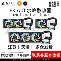 Yikai firepower EK AIO 120240280360 one-piece CPU Water cooled radiator Shenguang Sync
