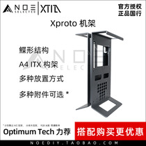 XTIA Xproto A4 ITX open all-aluminum chassis rack XP XPN XPL XPM split water cooling