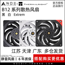 Limin TL-B12 W Extrem 12CM Chassis CPU cold exhaust fan 2150 rpm PWM wind pressure mute