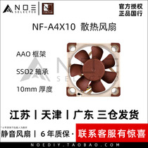 Noi Noctua NF-A4x10 12V 5V PWM FLX 4cm Silent Cooling Fan