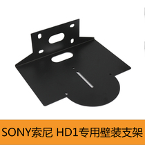 SONY Sony EVI-HD1 Video conference camera wall bracket Camera L-shaped wall tray