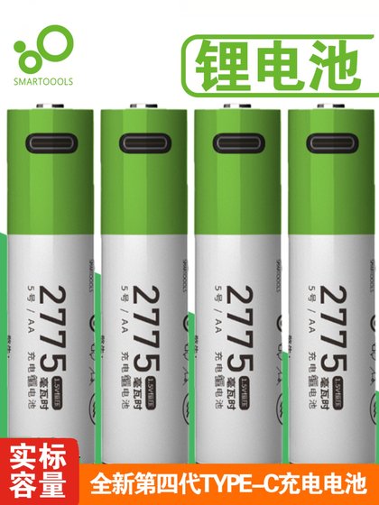 4 세대 3C 인증 번호 5 No. 7 USB 충전식 배터리 배터리 배터리 셀 셀 AAAA1.5V 대용량 진정한 원격 제어 내구성 4 세대 3C 인증 번호 5 No. 7 USB 충전식 배터리 배터리 배터리 셀 셀 AAAA1.5V 대용량 진정한 원격 제어 내구성
