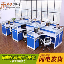 Office furniture Screen desk Staff desk 4-person 6-person card seat Four-person work station Office desk and chair combination
