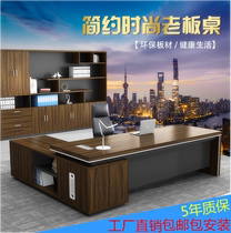 Office furniture Boss desk Simple modern large desk Manager supervisor president desk Large desk Office desk and chair combination