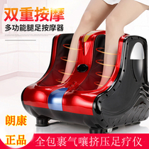 Lang Con LK-8026 Beauty Leg Machine Reflexology Sole Heating Massage Instrument Shake Foot Therapy Machine Gas Yelling Squeeze Foot Massager