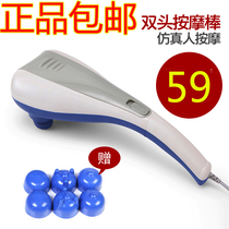 Double-head combing stick electric back pounding machine full body carding massage hammer hammer massage device vibration combing stick