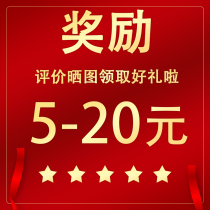 Collection of buyer show reward red envelopes