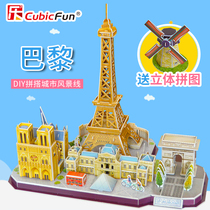 Le Cube City Scenery 3D Puzzle Paris London Tower Castle Childrens Model Gift