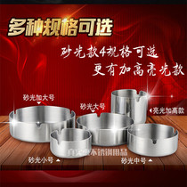 Stainless steel thickened ashtray windproof household living room office round large-capacity ashtray creative custom LOGO