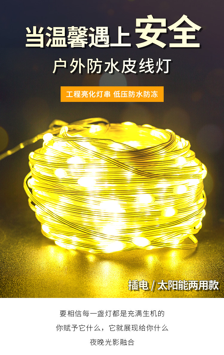 Световое украшение 太阳能皮线灯led小彩灯闪灯串灯带户外庭院露营防水节日装饰树灯