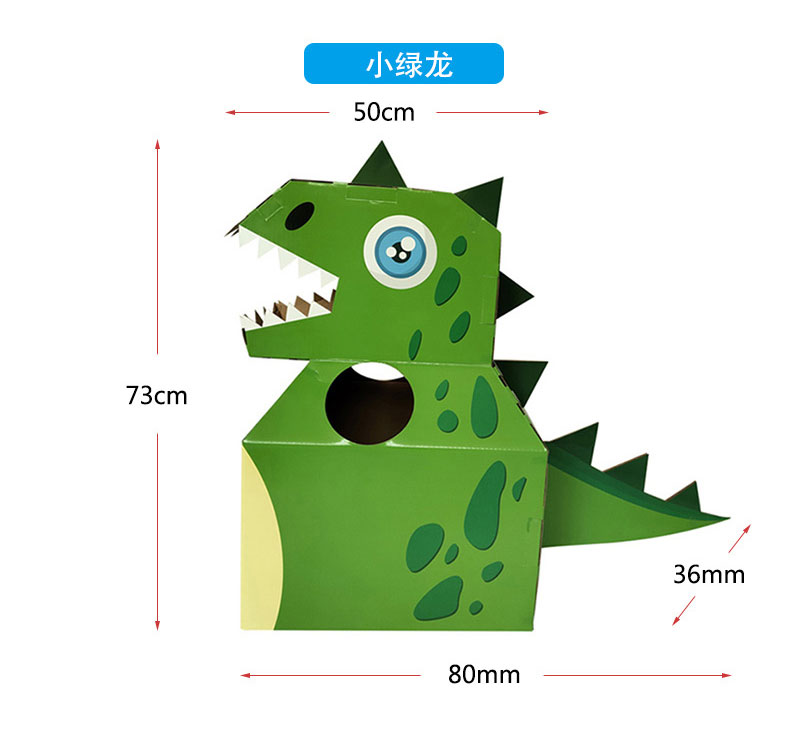 纸箱恐龙可穿戴模型手工制作玩具幼儿园手工作业纸壳抖音同款益智