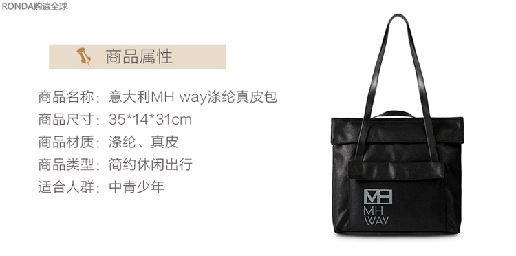 愛馬仕針織面料手提包價格 意大利進口MH way男女時尚滌綸面料真皮肩帶雙肩包手提包背包黑色 愛馬仕男手提包
