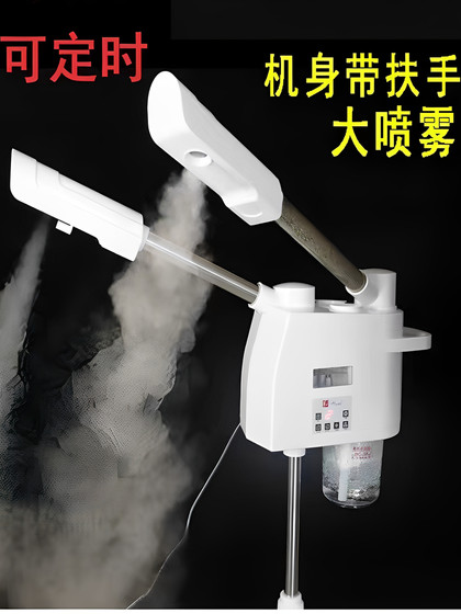 화씨 핫 및 콜드 스프레이 기계 뜨거운 분무기 미용실 전문 증기 물 뜨거운 및 콜드 더블 스프레이 페이스 증기 악기 화씨 핫 및 콜드 스프레이 기계 뜨거운 분무기 미용실 전문 증기 물 뜨거운 및 콜드 더블 스프레이 페이스 증기 악기