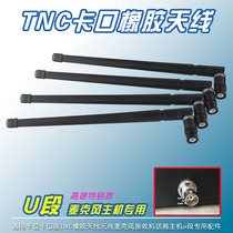 Universal card socket TNC rubber antenna wireless microphone receiver microphone host u-segment special accessories