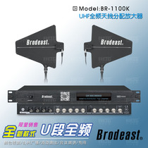 High-end new antenna amplifier UHF wireless microphone microphone signal amplifier enhanced reception