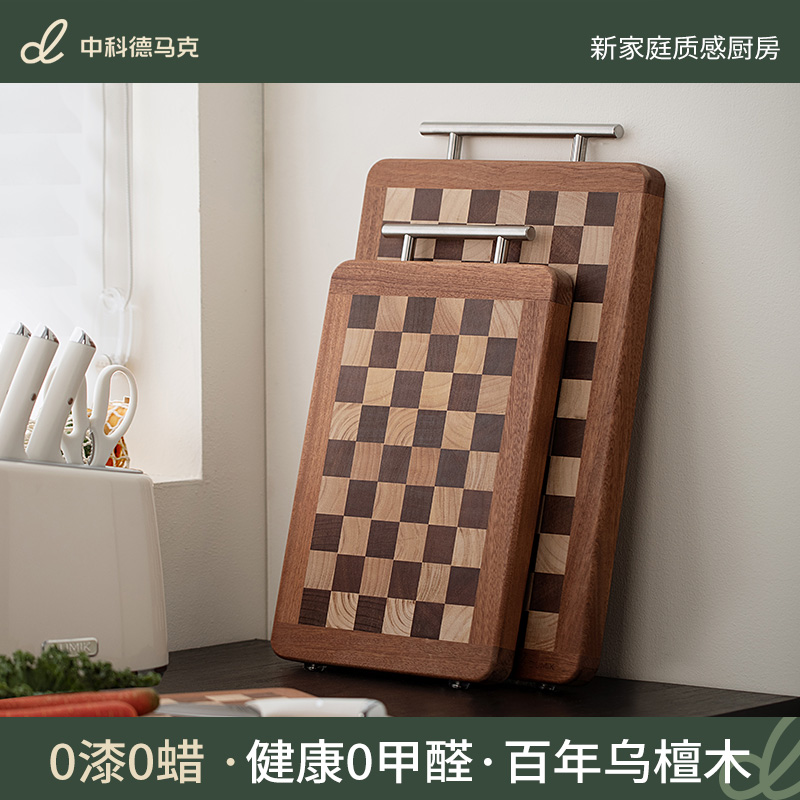 中科德马克棋盘格菜板家用抗菌防霉乌檀实木切菜板厨房砧板案板