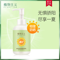 Botanist sunscreen 150g face full body available