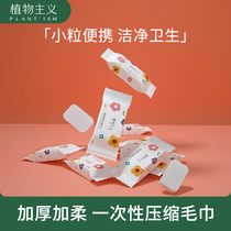 Vegetarianism Compression Towel Wash Face Towels Disposable Thickened Travel Dress Men And Women Wipe Face Special Official Flagship Store