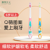 Vegetarianism Childrens toothbrush 6 + years old baby Soft tongue Ttongue cleaner toothbrushing Gods 6 One 12 years 8 years old