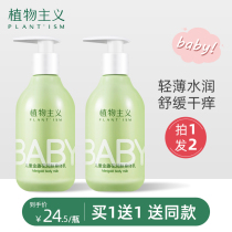 Botanist baby body lotion baby moisturizer childrens cream moisturizer moisturizer moisturizer for infants and young children