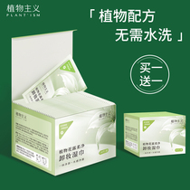 Vegetarianism Makeup Remover Wet Wipes Disposable Portable Eyelip Face Three-in-one Deep Clean Makeup Remover Towel