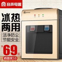 Sound water dispenser with door desktop hot and cold ice warm household small mini office desktop refrigeration hot water