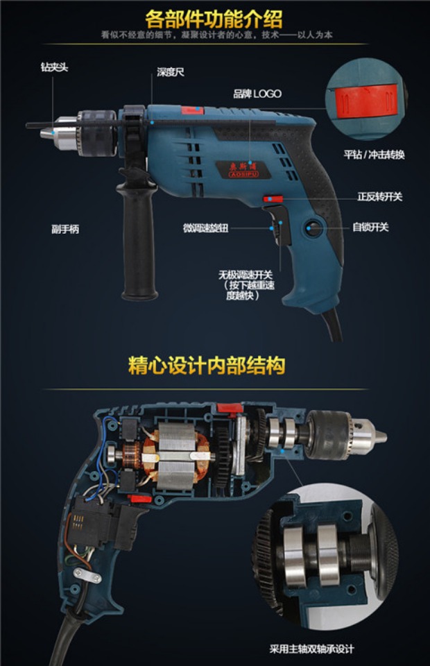 手枪钻 冲击电钻 两用电钻 家用冲击钻 拧螺丝 钻墙 钻木钻瓷砖_7折