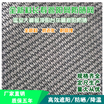 Factory direct green 85% black round silk longevity shade net sunshade net sunshade net greenhouse greenhouse