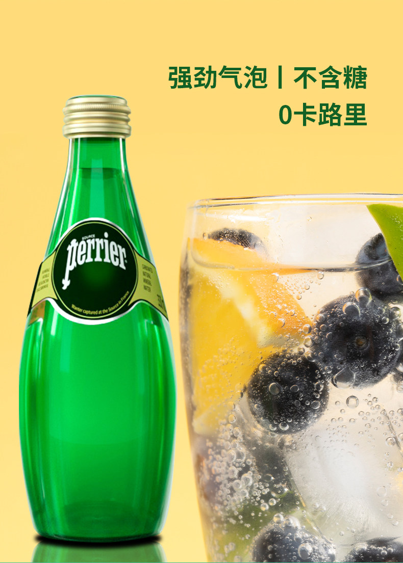 法国巴黎水perrier柠檬气泡水村上隆限量款330ml箱24瓶苏打水饮料