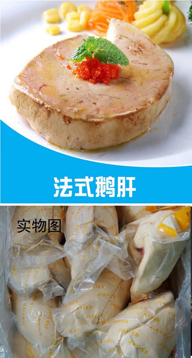 法式鹅肝a级法国肥鹅肝1000g生鹅肝宝宝辅食整个发可切片顺丰包邮