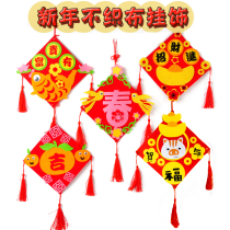 Xibao Year of the Tiger New Year non-woven fabric pendant decoration kindergarten handmade DIY material three-dimensional paste decoration