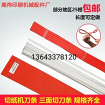 Paper cutting machine accessories Polar original Imported Cutting Paper Machine Knife Bar Paper Cutter Bar Knife Strip Knife Cushion Adhesive Strips 25 Root Price