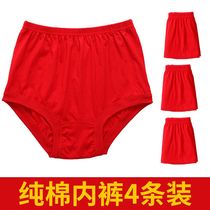 4pcs Zodiac Year Big Red Underwear Men's Pure Cotton Middle Elderly High Waist 100% Cotton Triangle Pants