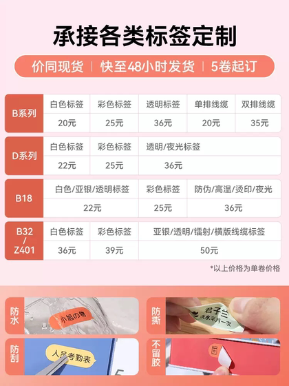 Jingchen 라벨 페이퍼 방수자가 접착제 스티커 의류 태그 인증서 제품 가격 식품 생산 날짜 바코드 열 인쇄 용지 Jingchen 라벨 페이퍼 방수자가 접착제 스티커 의류 태그 인증서 제품 가격 식품 생산 날짜 바코드 열 인쇄 용지