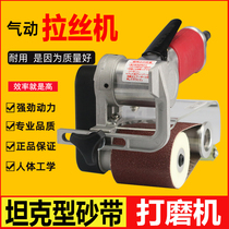 Pneumatic wire drawing machine Belt tank machine Metal aluminum polishing stainless steel grinding tool grinding machine 60x260