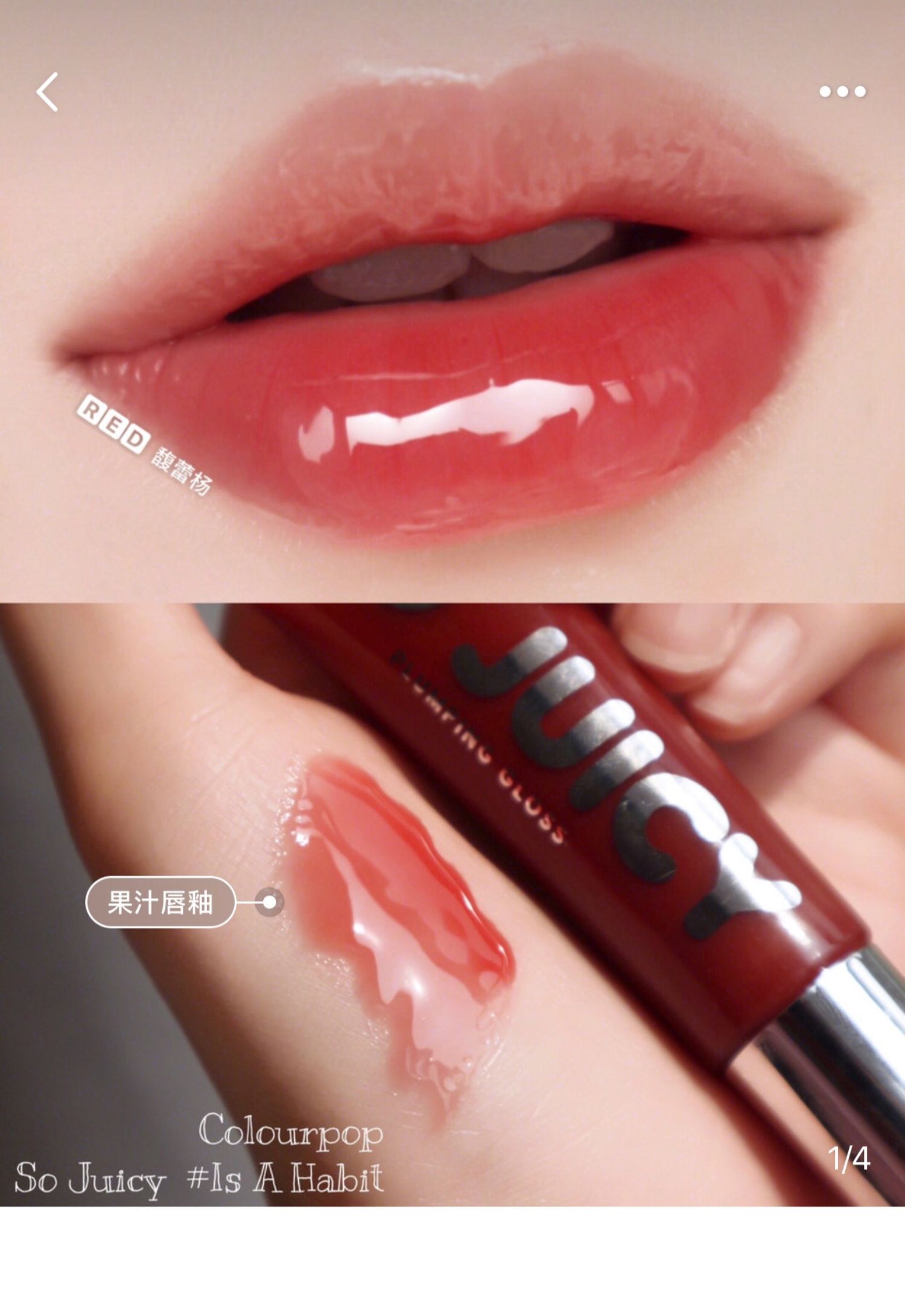 colourpop珠光带闪水润丰唇透明果冻玻璃唇嘟嘟唇保湿滋润唇蜜