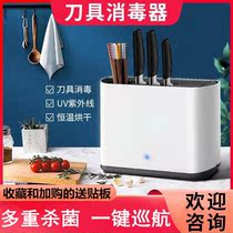 Cutter disinfection machine kitchen except for Chopsticks Holder Super Wife Cutting Board Dryer Multifunction Chopping Machine