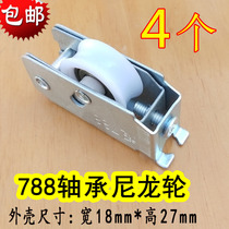 788 aluminum alloy door and window pulley 757 pulley Glass door and window nylon silent bearing lower wheel door and window accessories