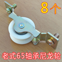 Old-fashioned 65 aluminum alloy door and window pulley ball bearing nylon push-pull flat sliding door and window down roller wheel accessories