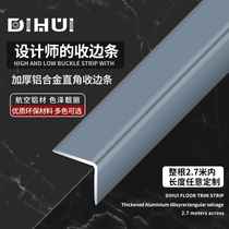 Aluminum alloy edge strip right-angle pressure edge strip tile edge guard strip guard wall corner yang angle black titanium alloy decorative strip