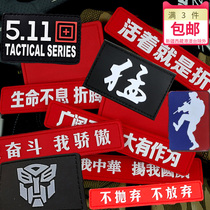 Cybertron military fan clothing accessories Medal armband Epaulette Personality stickers Tactical backpack stickers Velcro