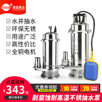 Stainless steel submersible pump household pump 220V high head clean water pump small sewage pump agricultural pump