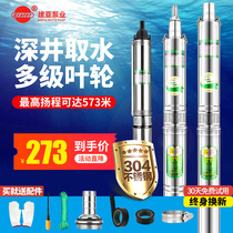 Deep well pump three-phase 380V stainless steel High head submersible pump household 220V small high pressure pump well pump
