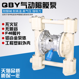 氣動隔膜泵QBY40化工防腐蝕離心泵耐酸堿自吸抽水泵大流量污泥泵