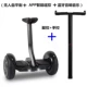 Xe cân bằng điện mini 10 inch thông minh dành cho trẻ em hai bánh có tay vịn cho người lớn Xe địa hình hai bánh dành cho học sinh - Smart Scooter